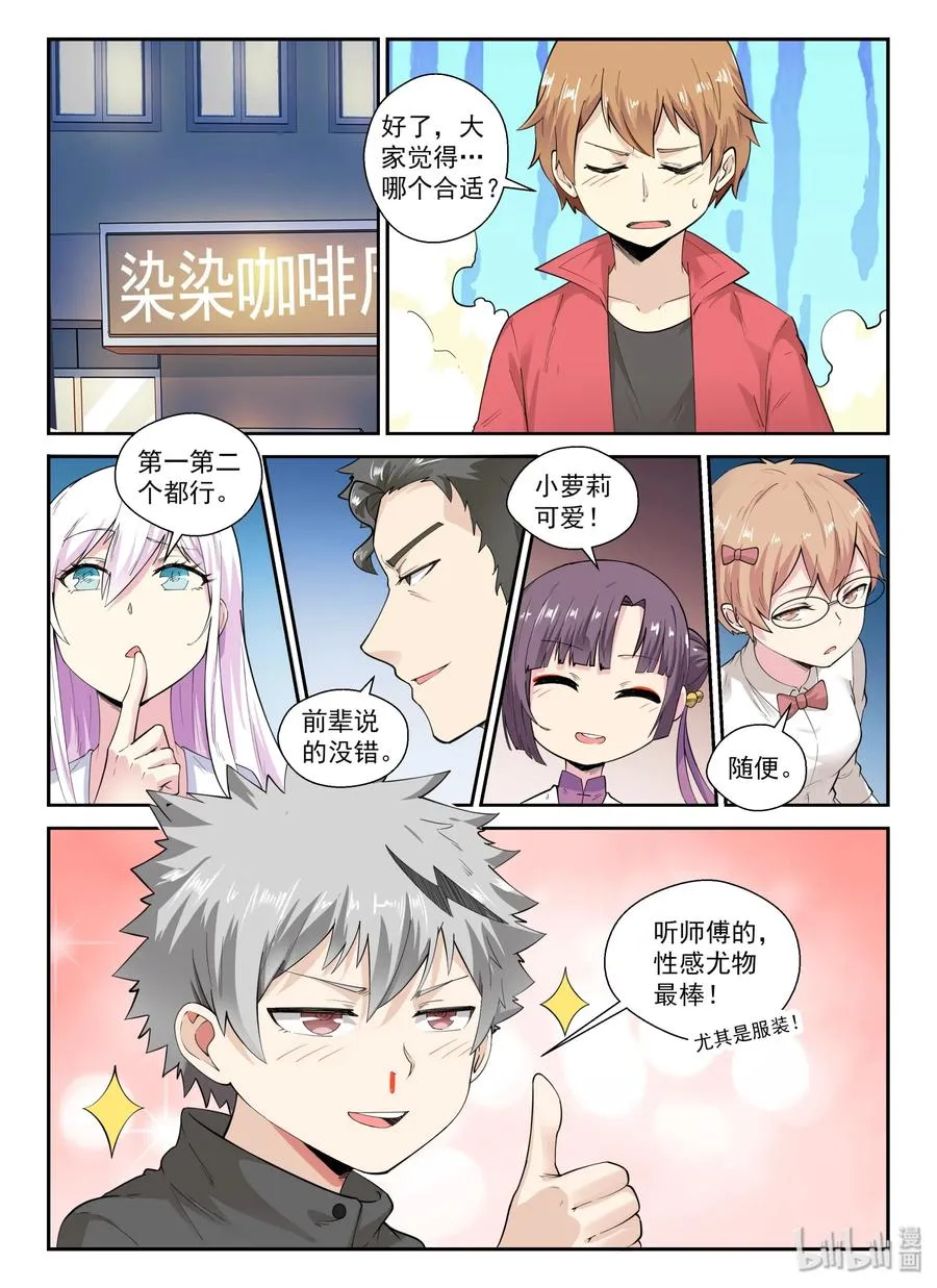 133 第一百三十三话 第12页