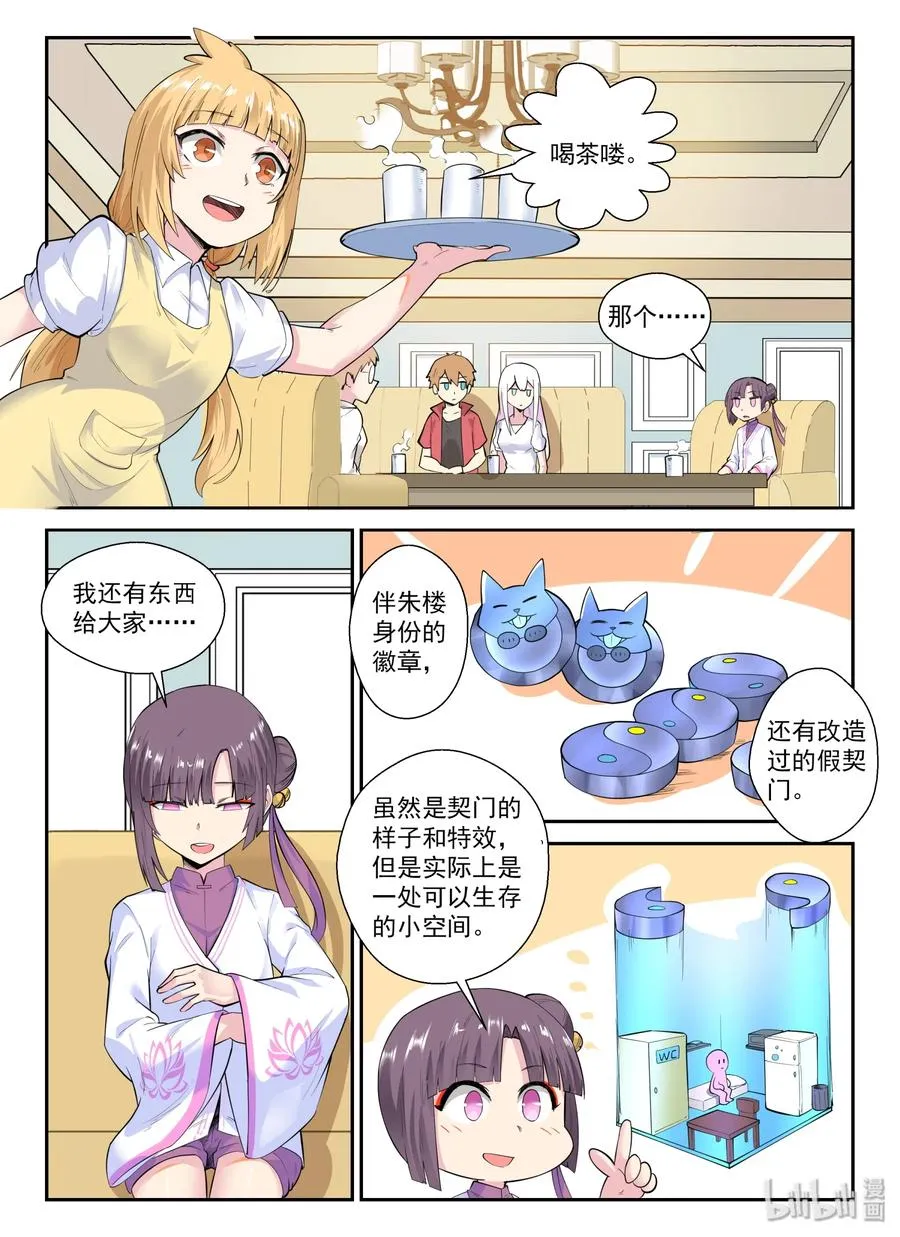 133 第一百三十三话 第17页