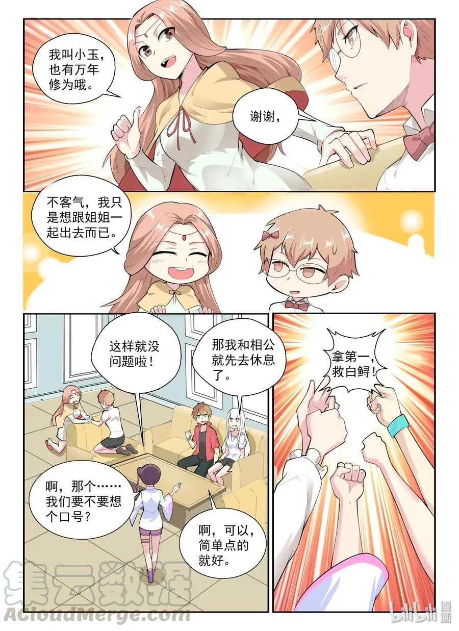 133 第一百三十三话 第19页