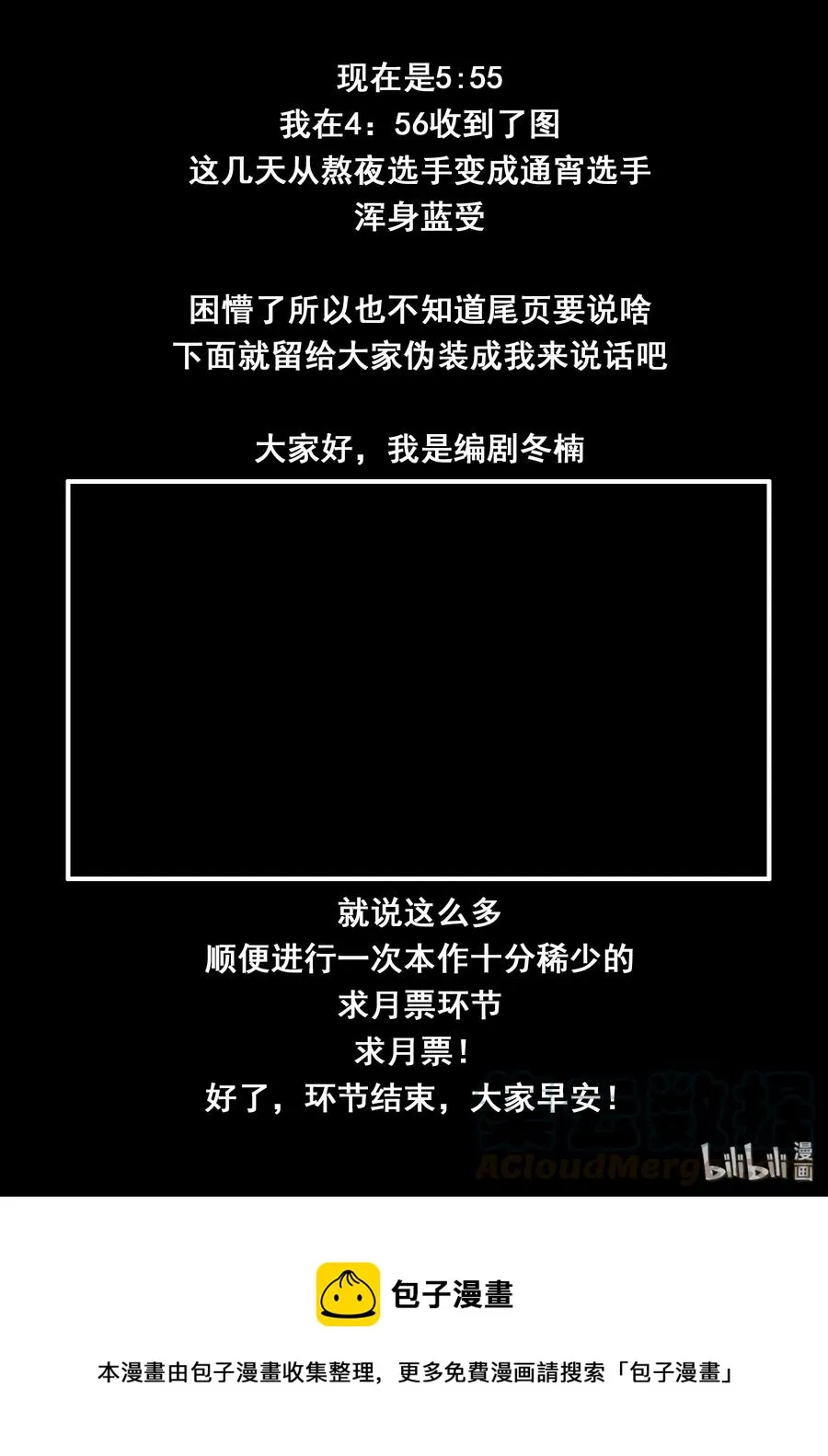 133 第一百三十三话 第22页