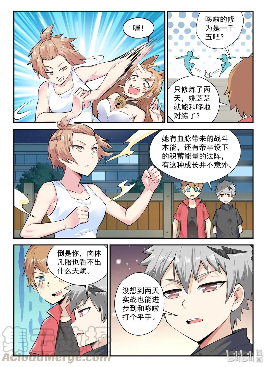 134 第一百三十四话 第19页