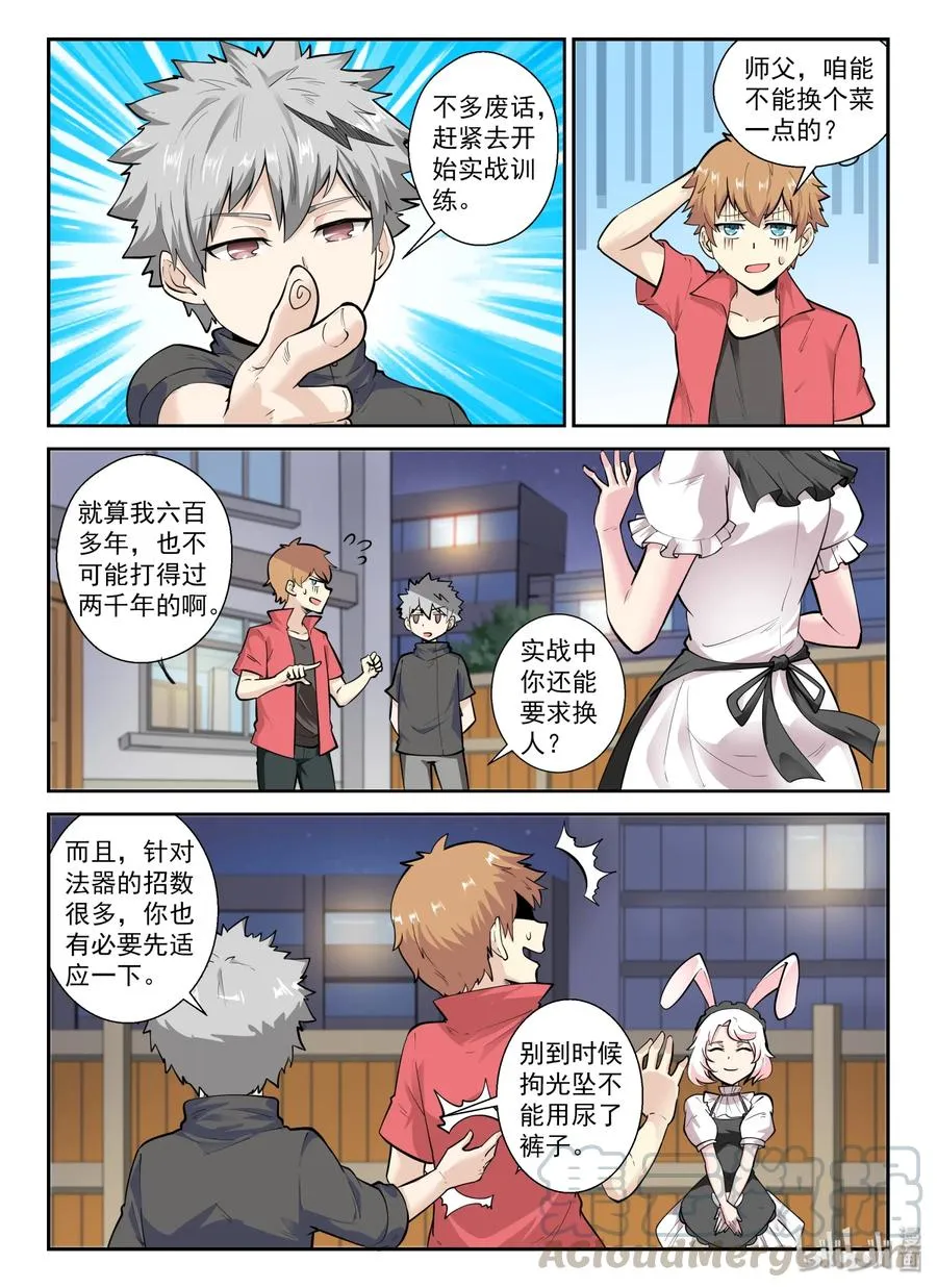 135 第一百三十五话 第10页