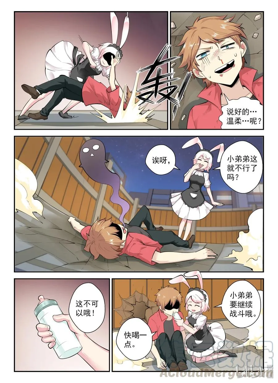 135 第一百三十五话 第13页
