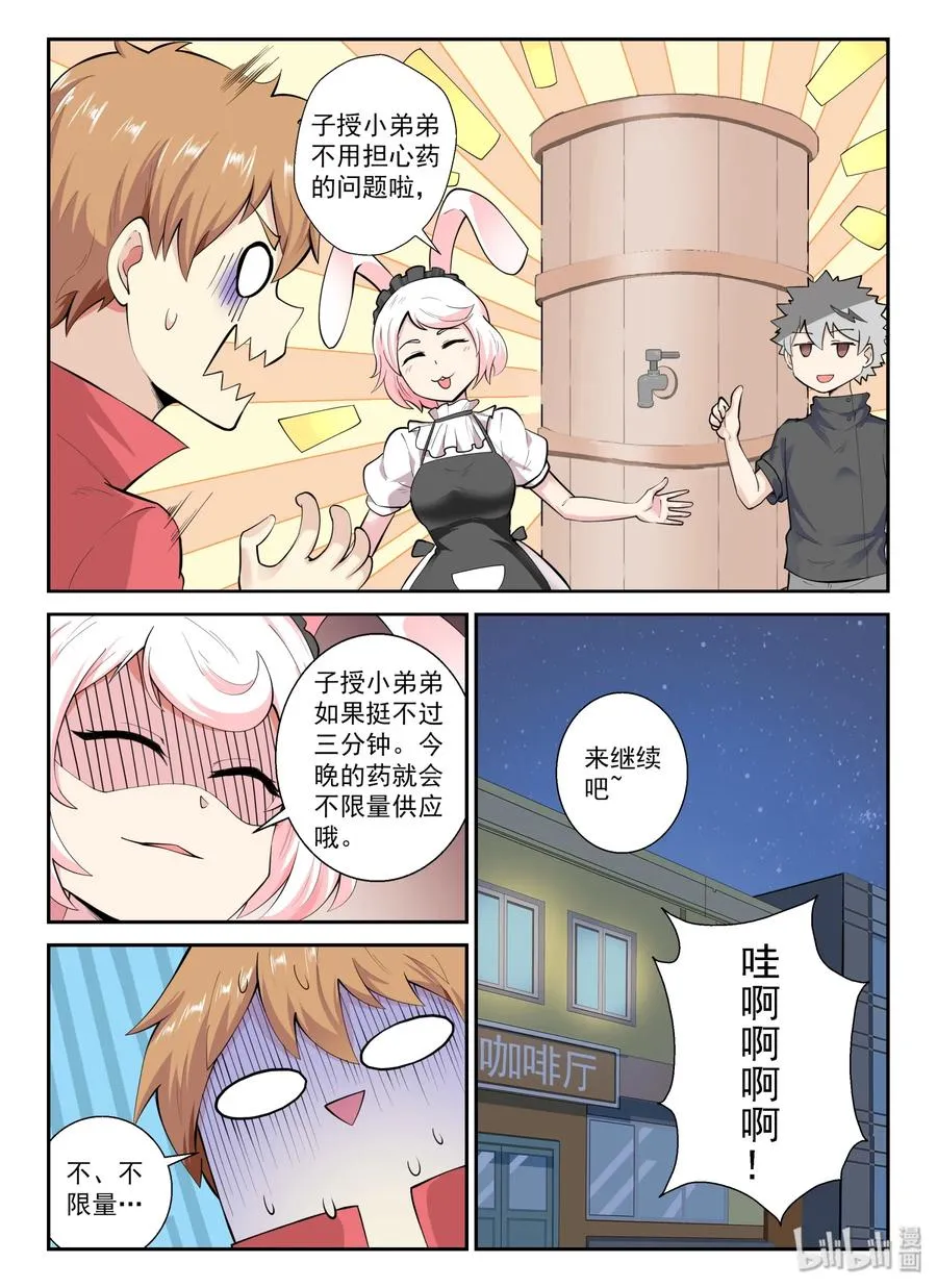 135 第一百三十五话 第15页