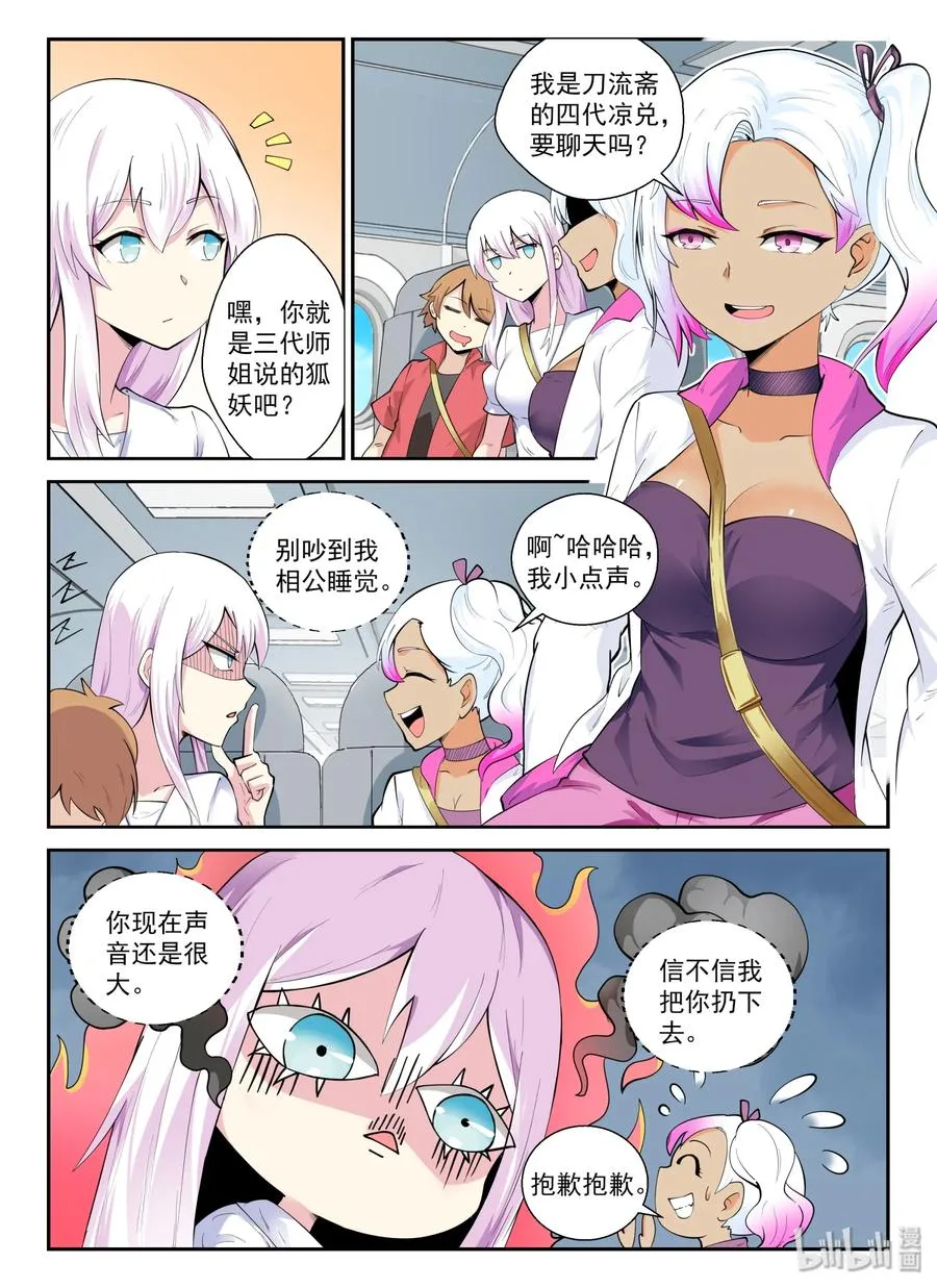 135 第一百三十五话 第17页