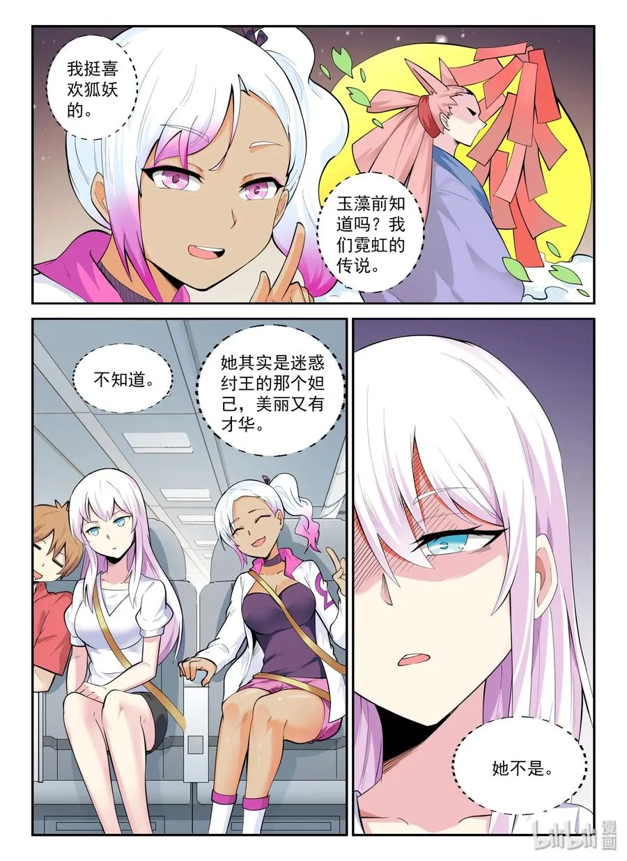 135 第一百三十五话 第18页