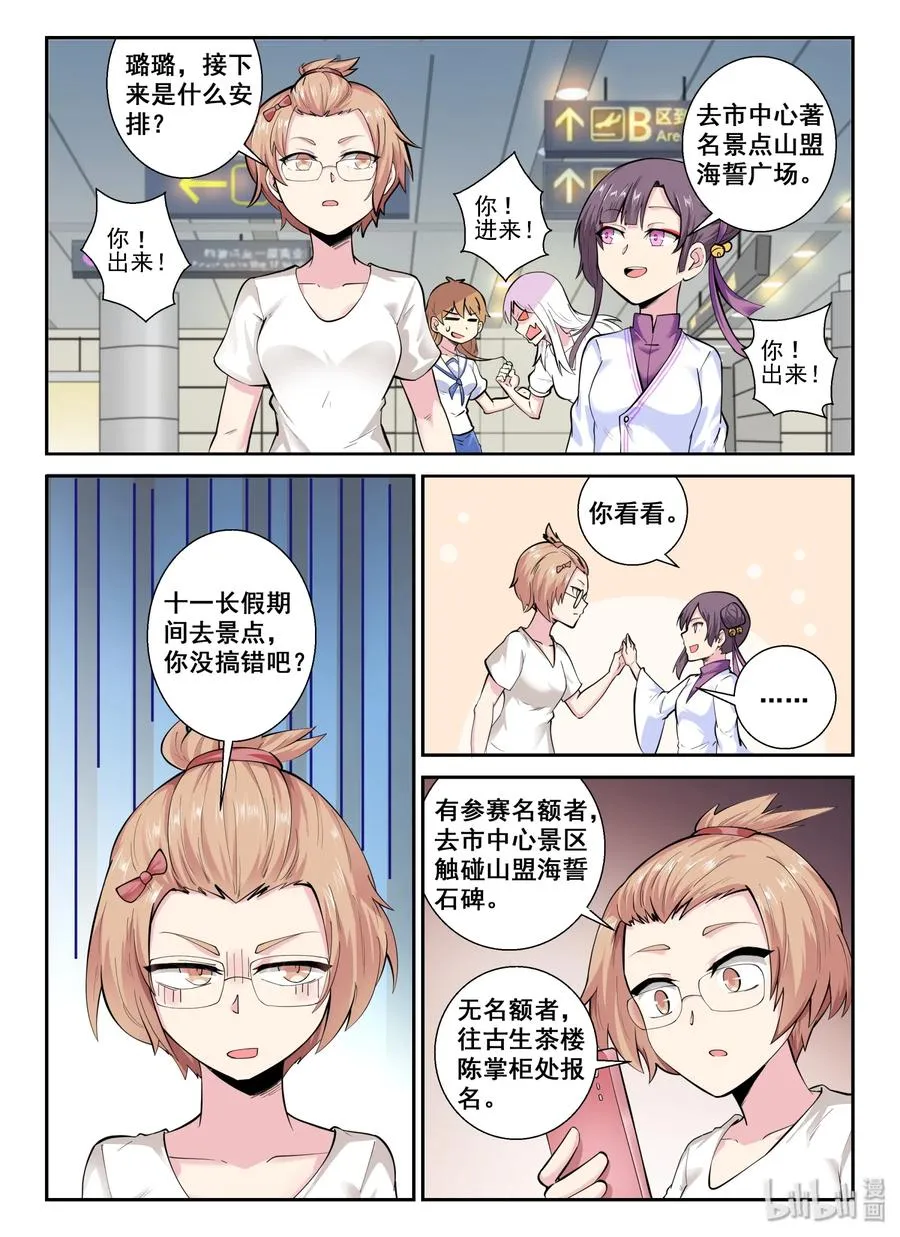 136 第一百三十六话 第5页