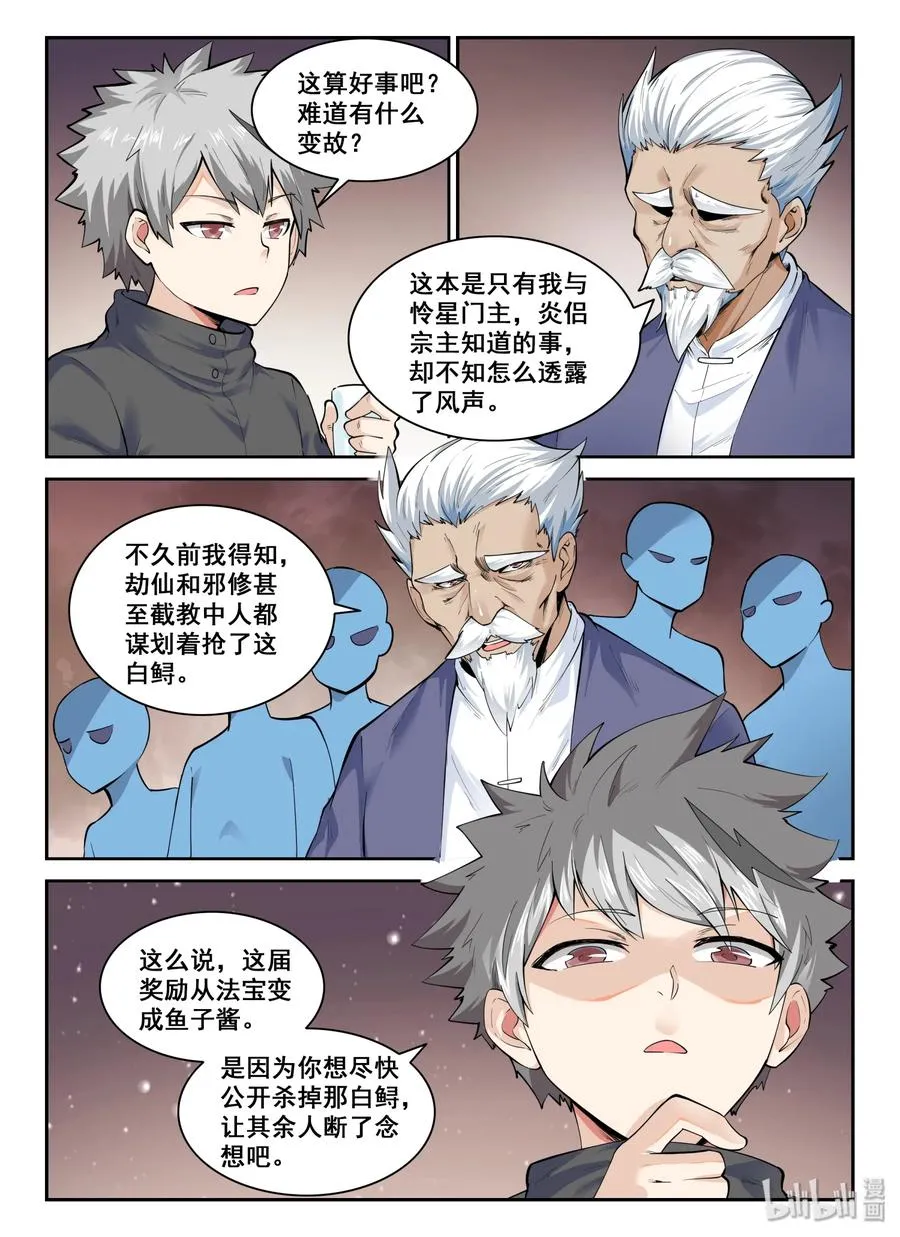 136 第一百三十六话 第12页