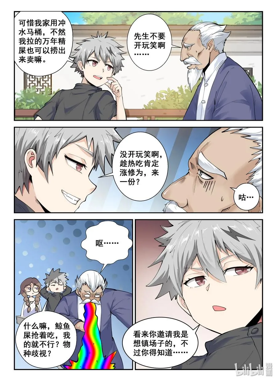 136 第一百三十六话 第14页