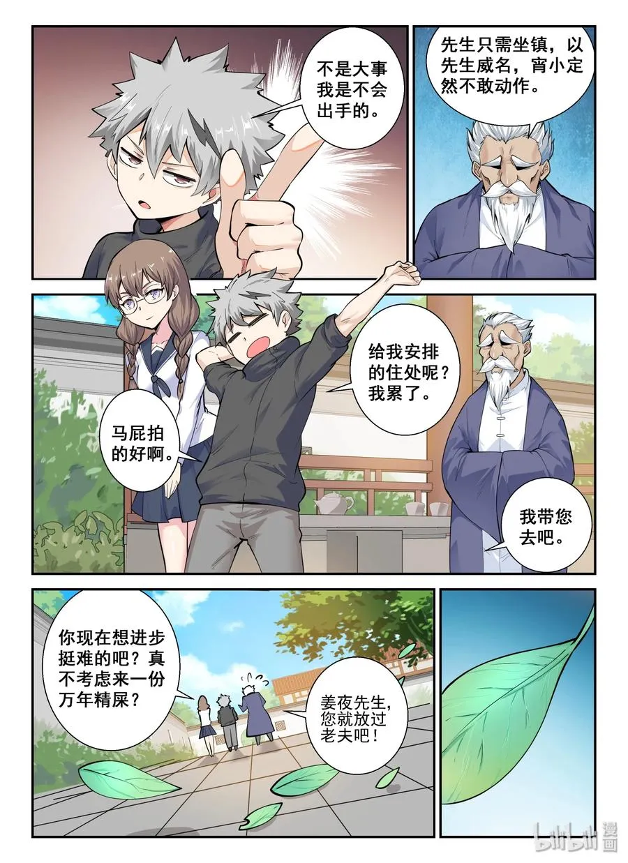 136 第一百三十六话 第15页