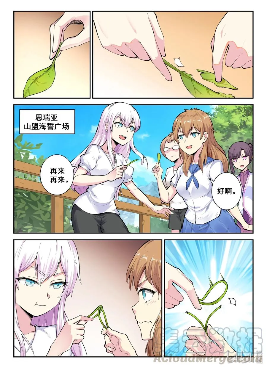 136 第一百三十六话 第16页