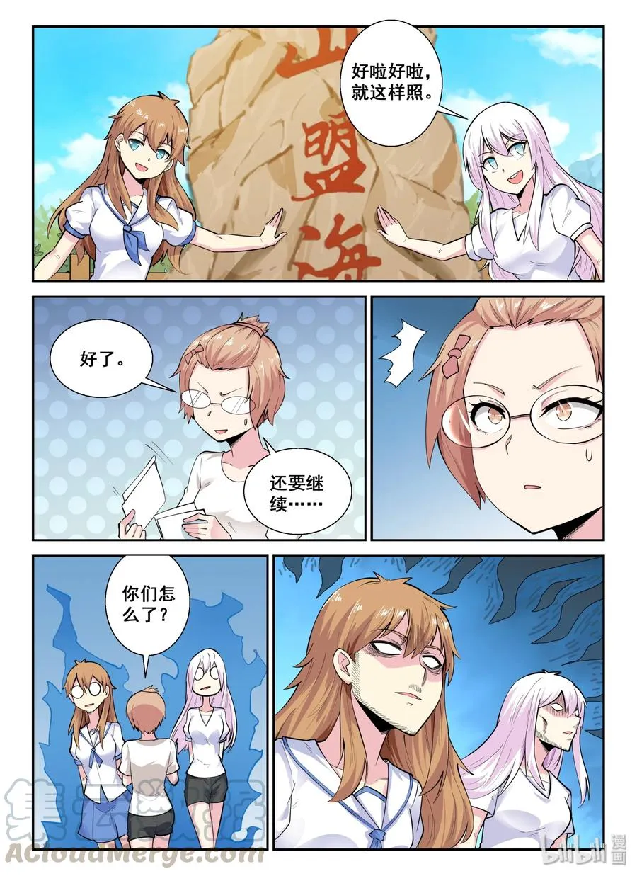 136 第一百三十六话 第19页