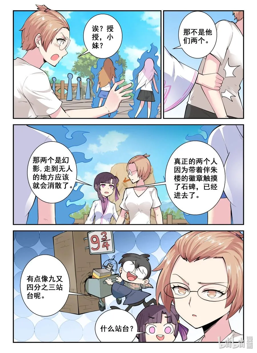 136 第一百三十六话 第20页