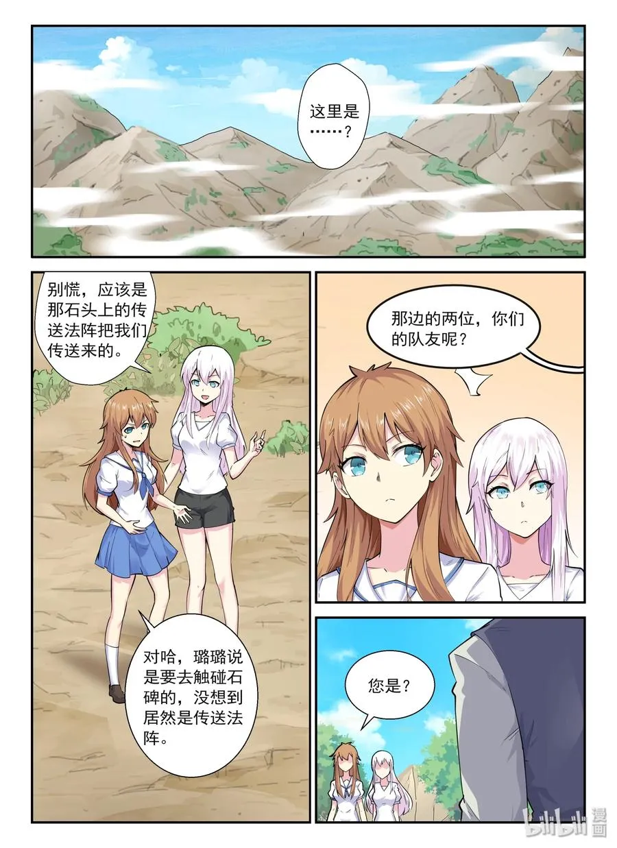 137 第一百三十七话 第2页