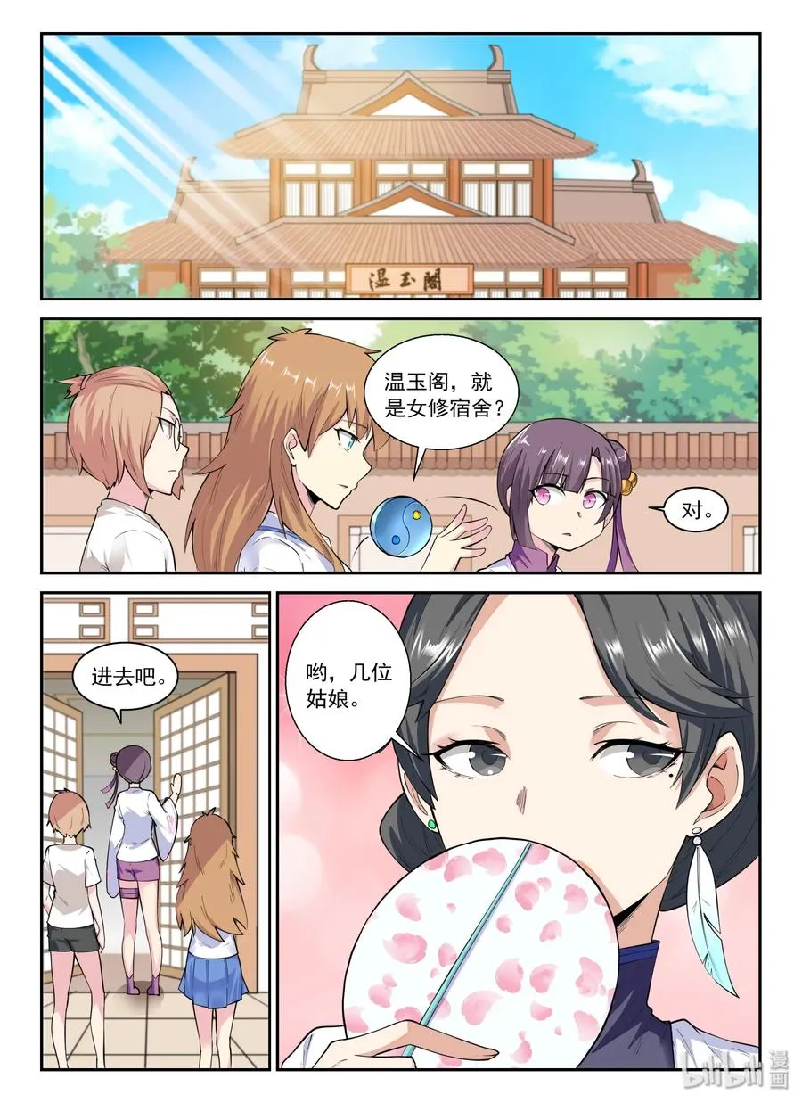 137 第一百三十七话 第17页