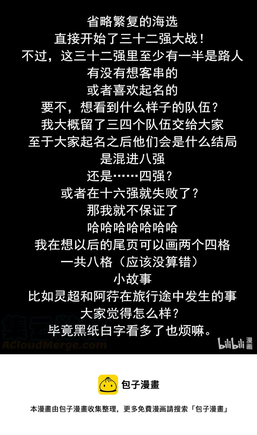 138 第一百三十八话 第22页