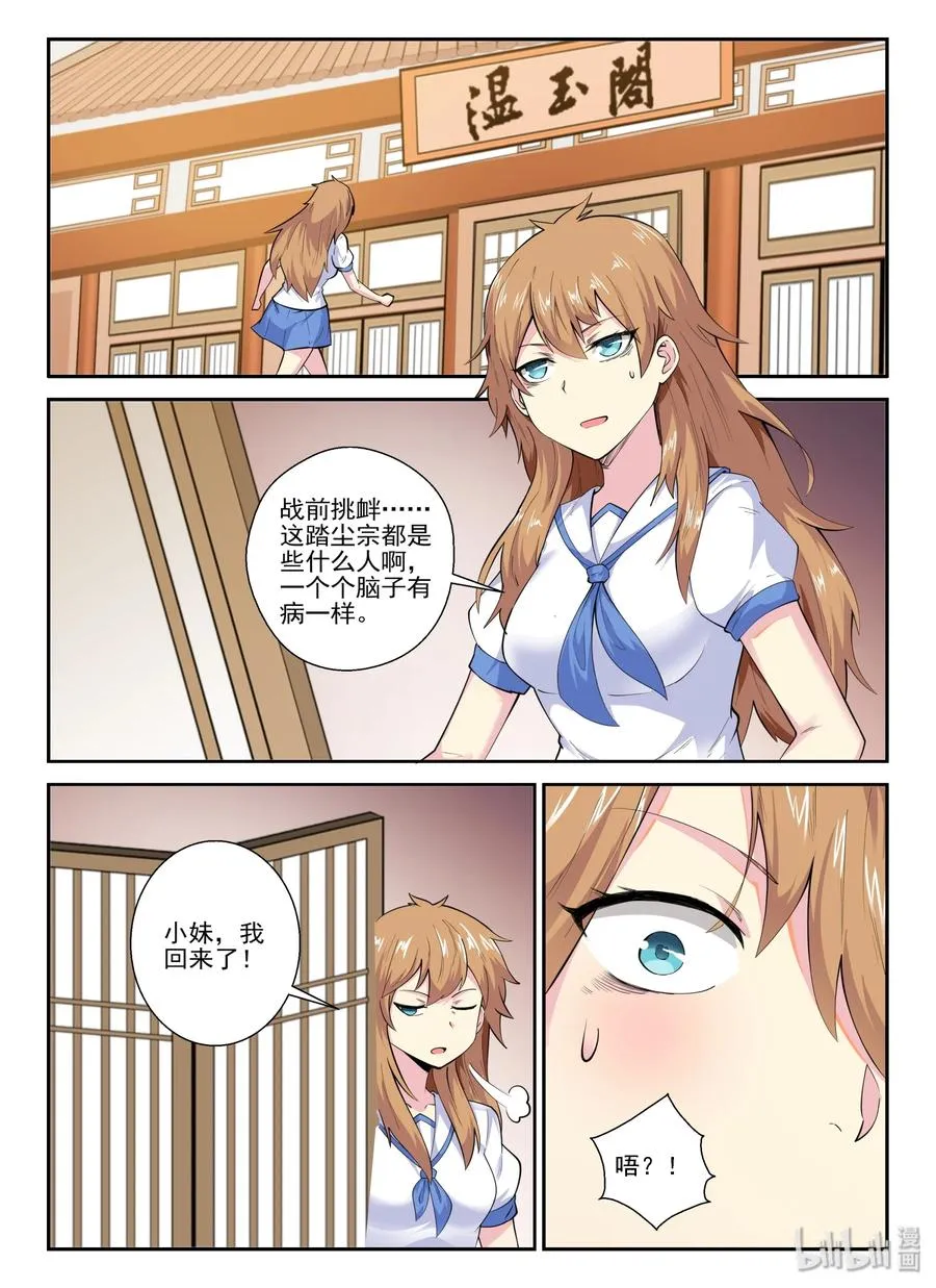 139 第一百三十九话 第2页
