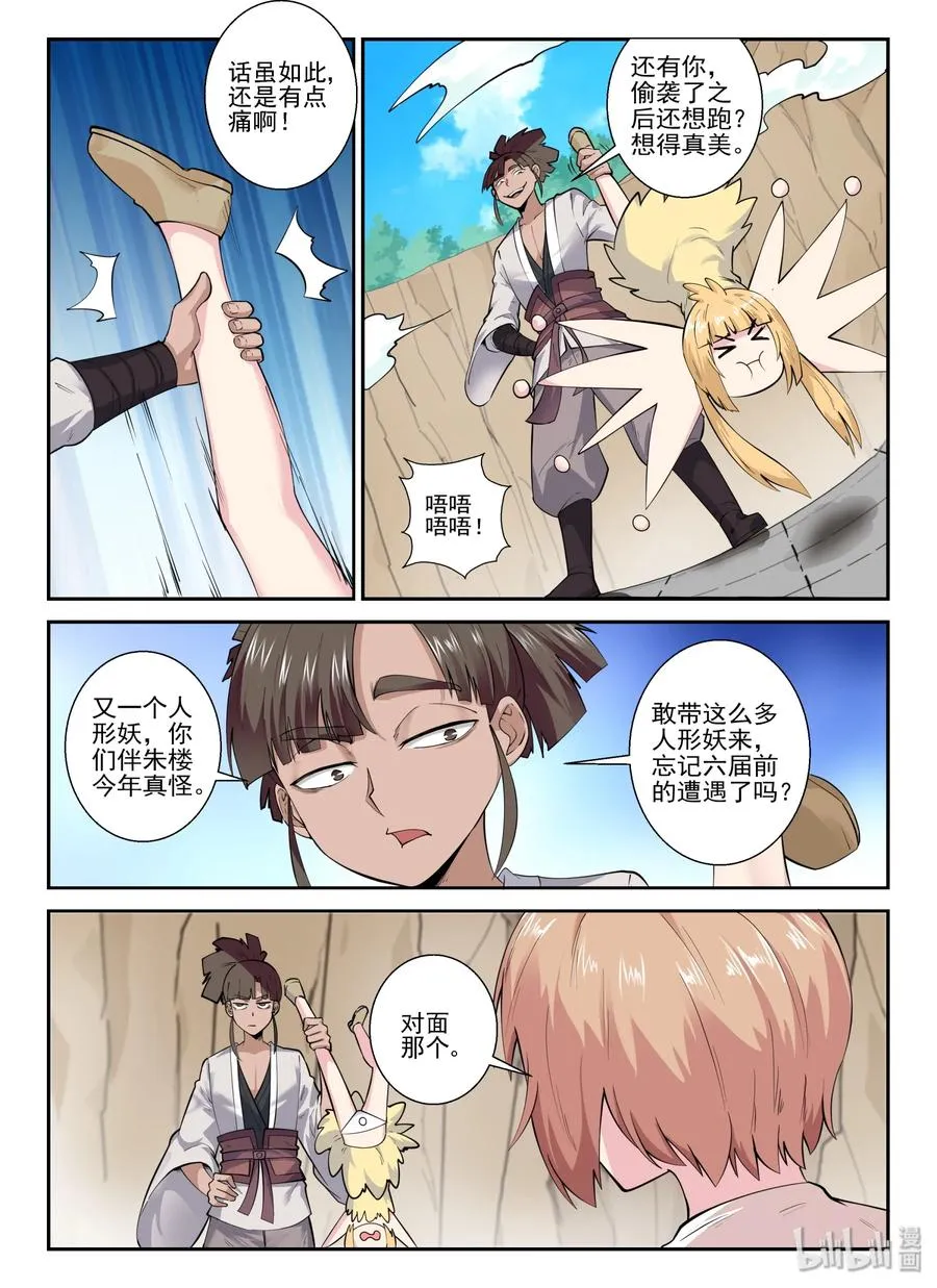 139 第一百三十九话 第20页