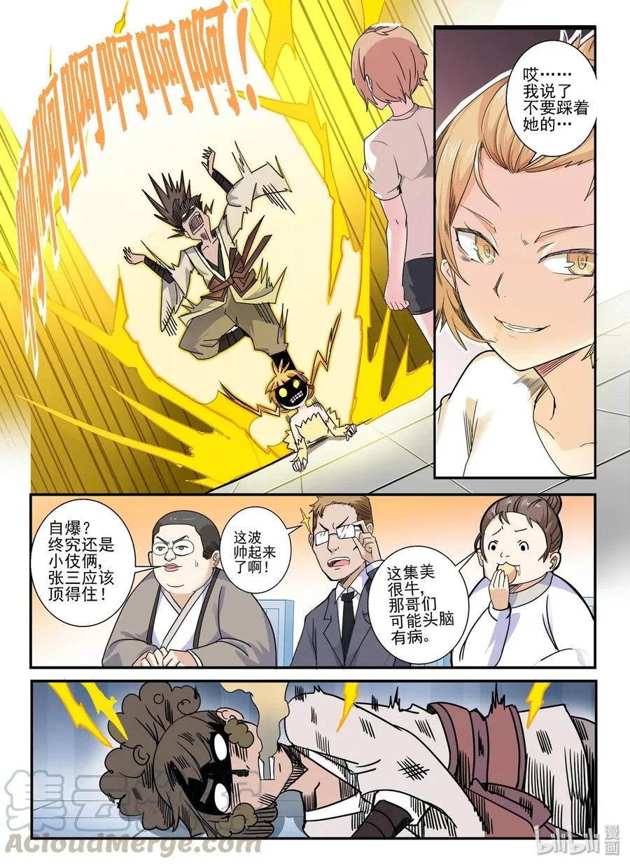 140 第一百四十话 第4页