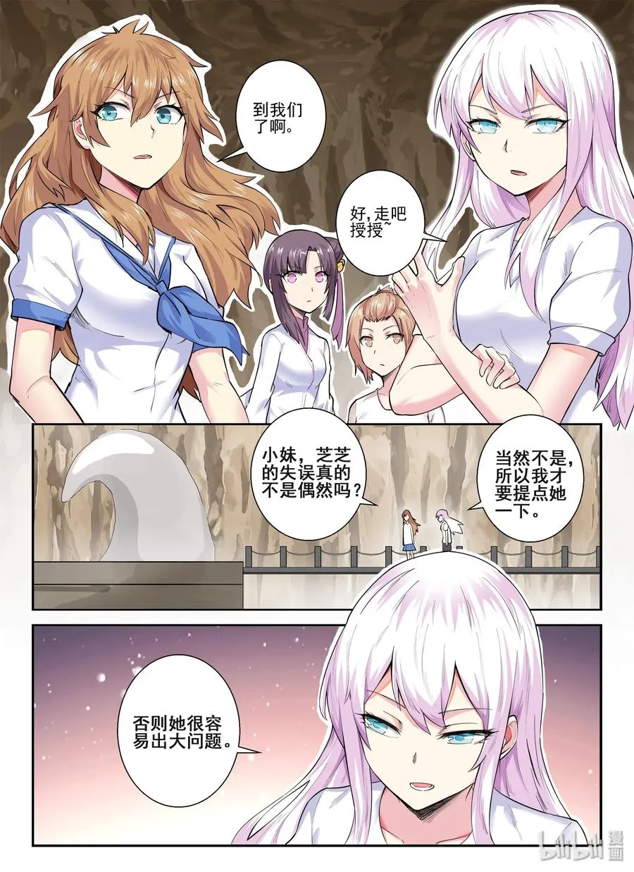 140 第一百四十话 第8页