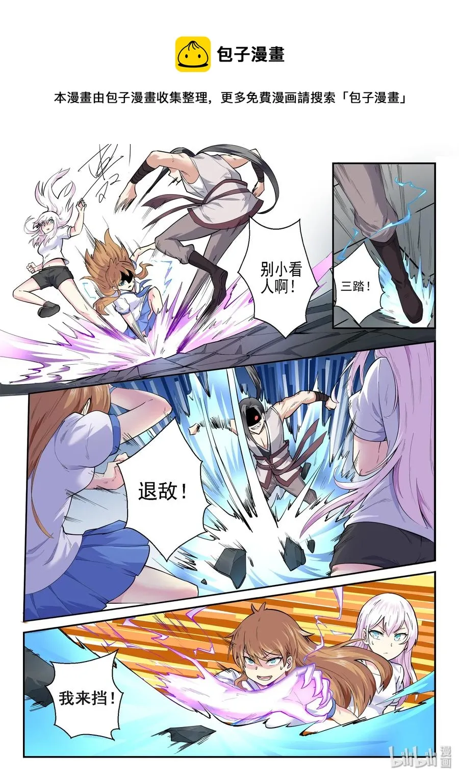 140 第一百四十话 第11页