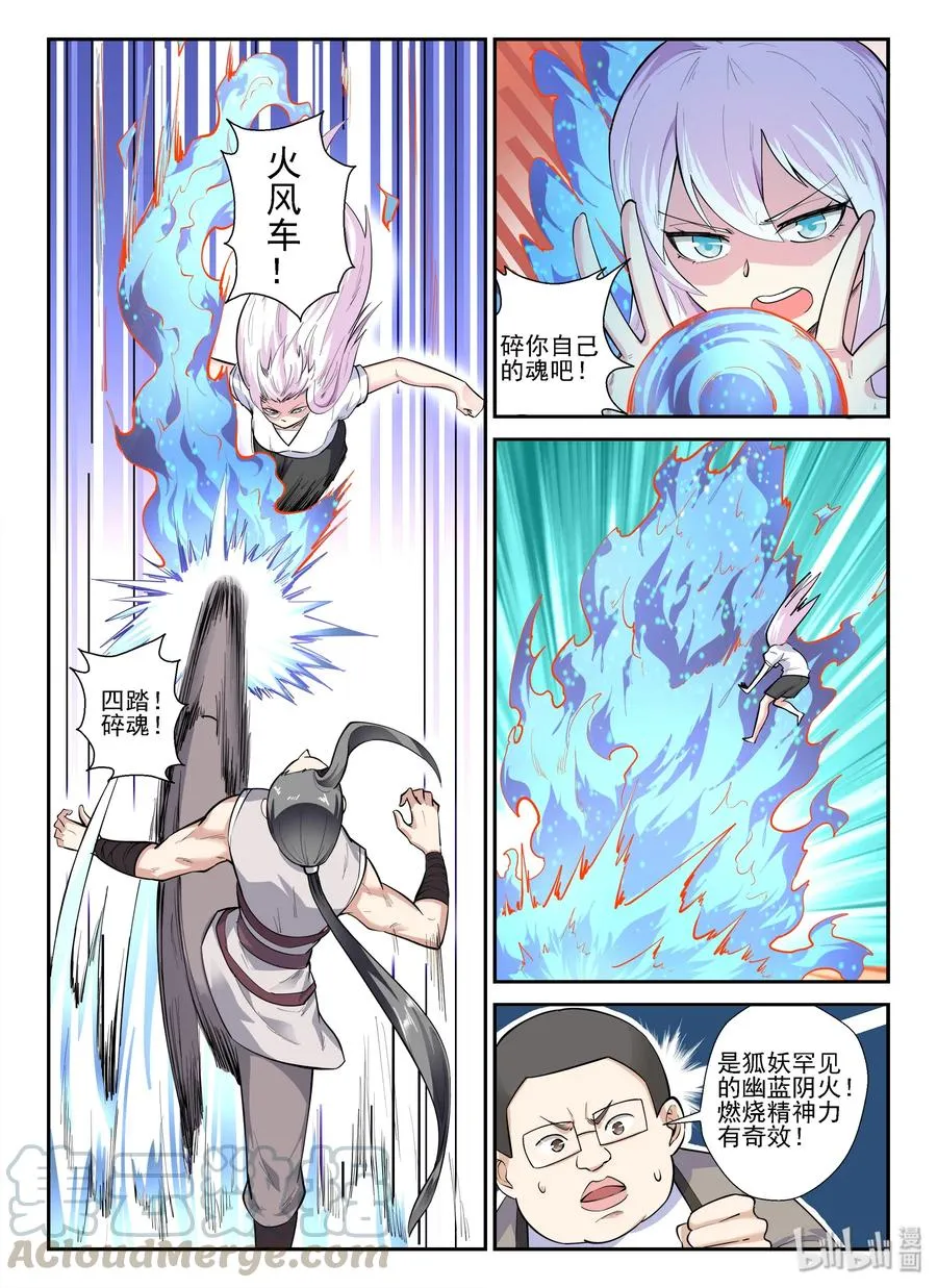 140 第一百四十话 第13页
