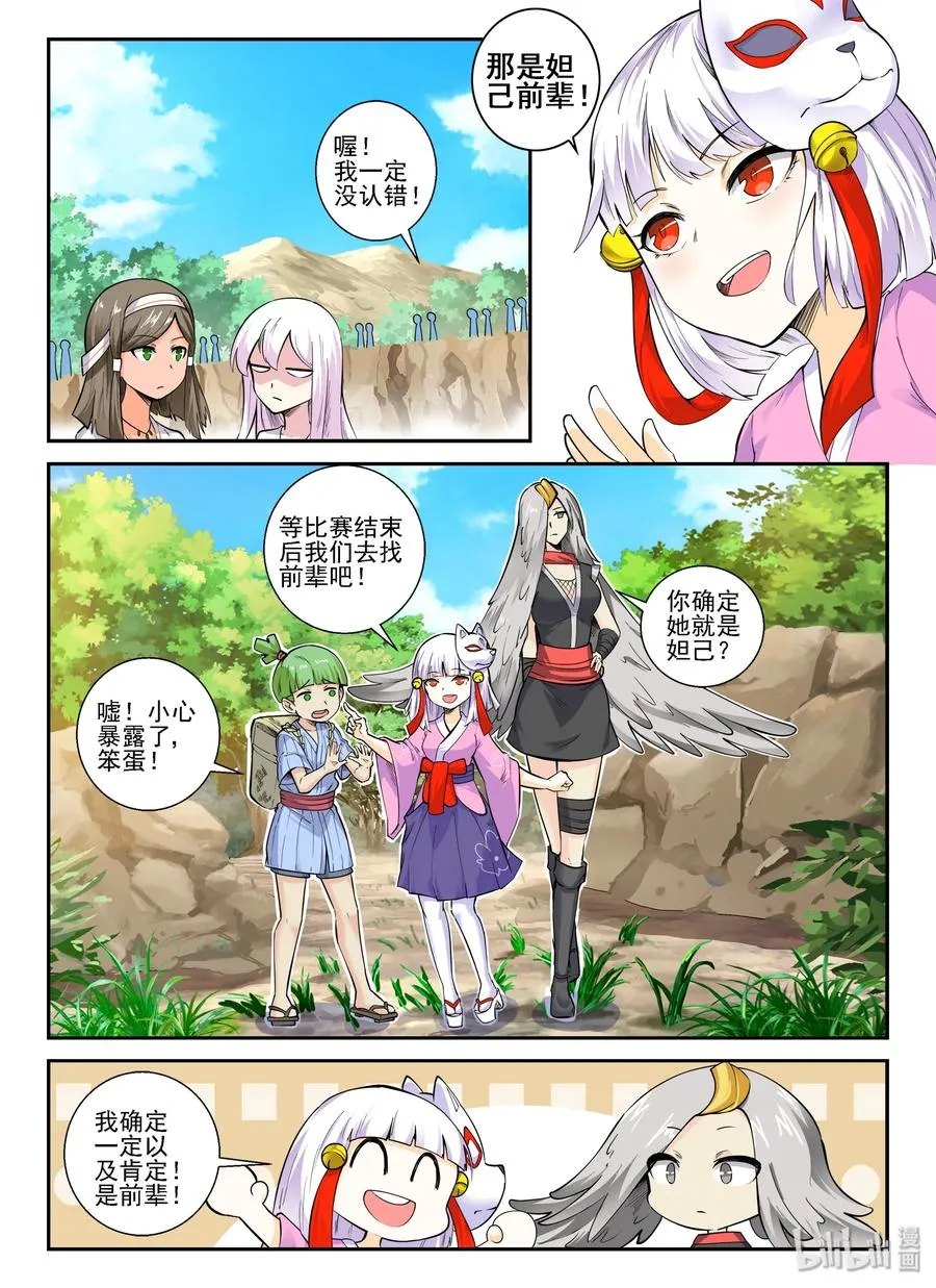 140 第一百四十话 第17页