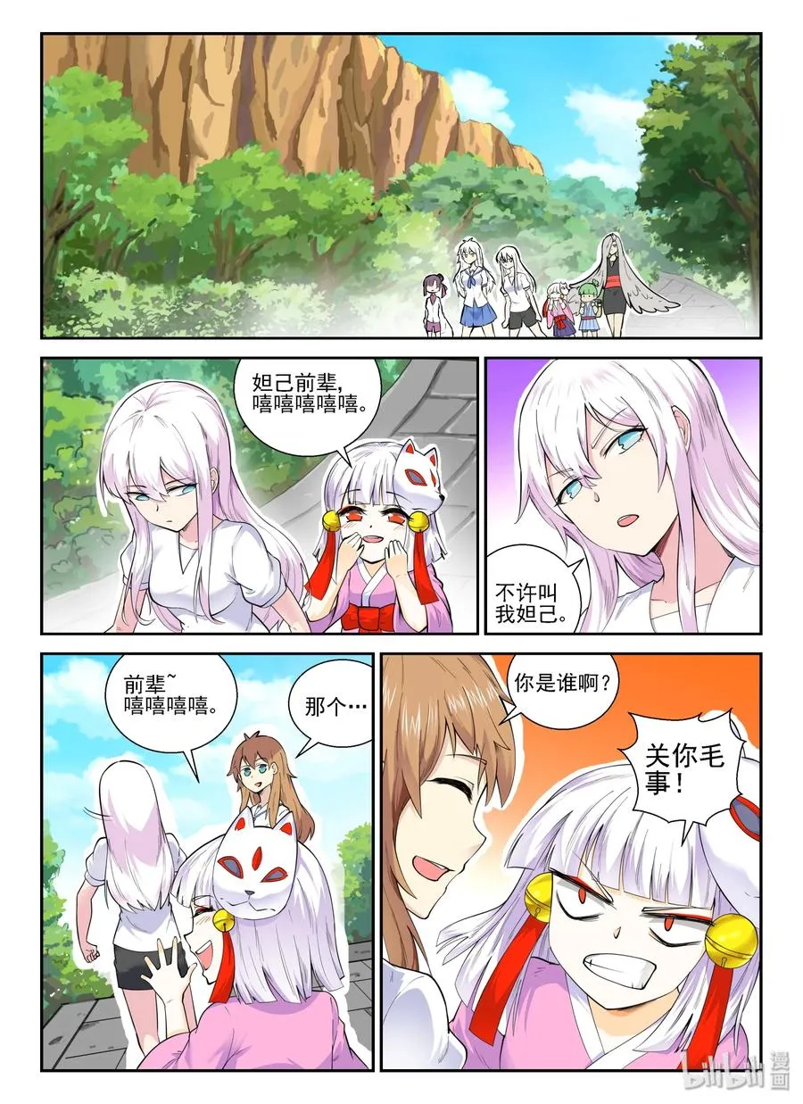 141 第一百四十一话 第2页