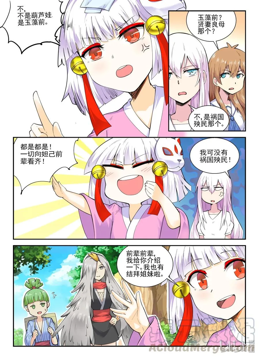 141 第一百四十一话 第4页