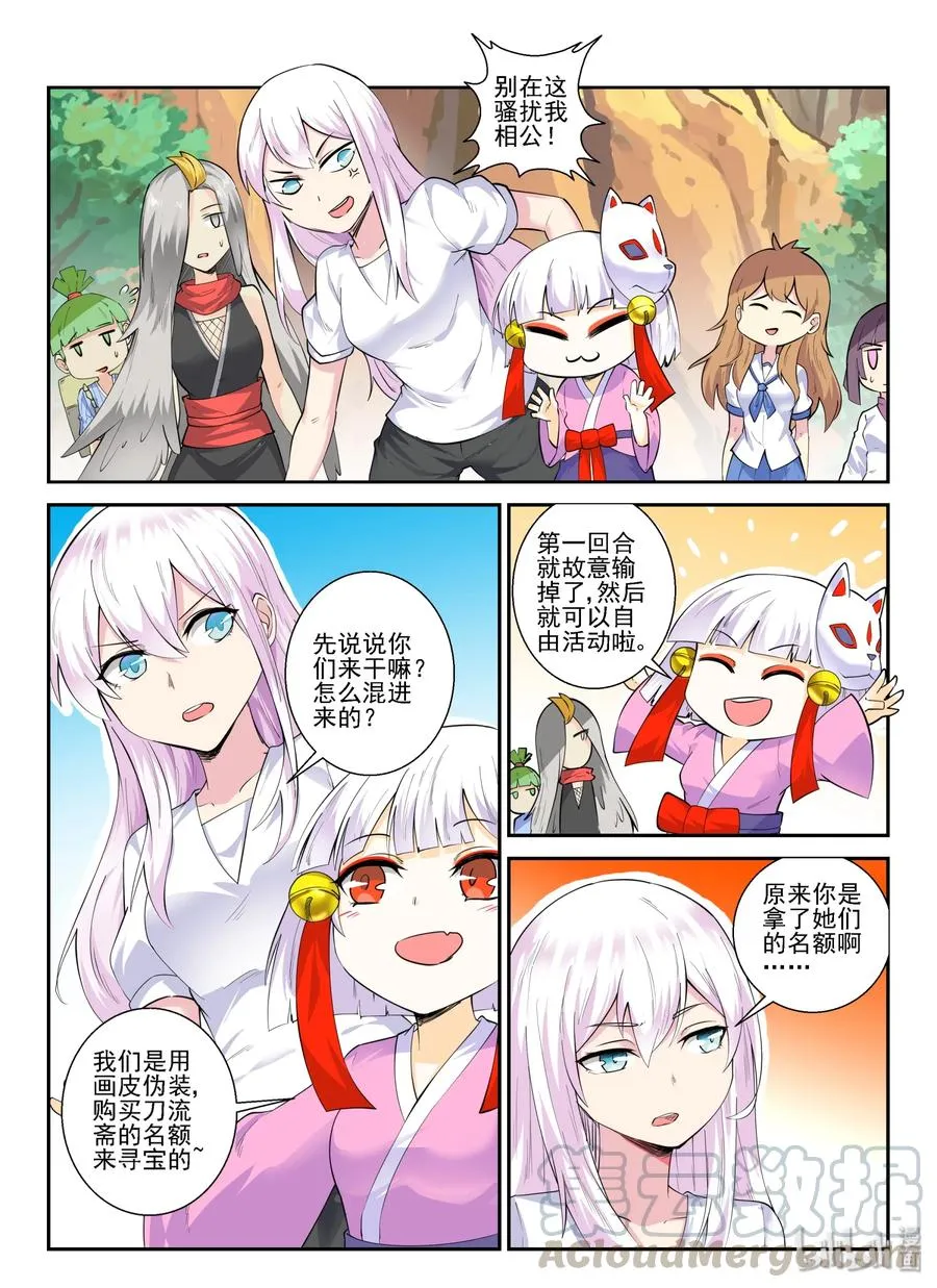 141 第一百四十一话 第7页