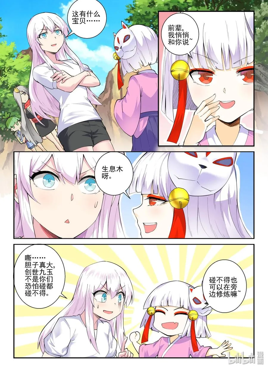 141 第一百四十一话 第8页