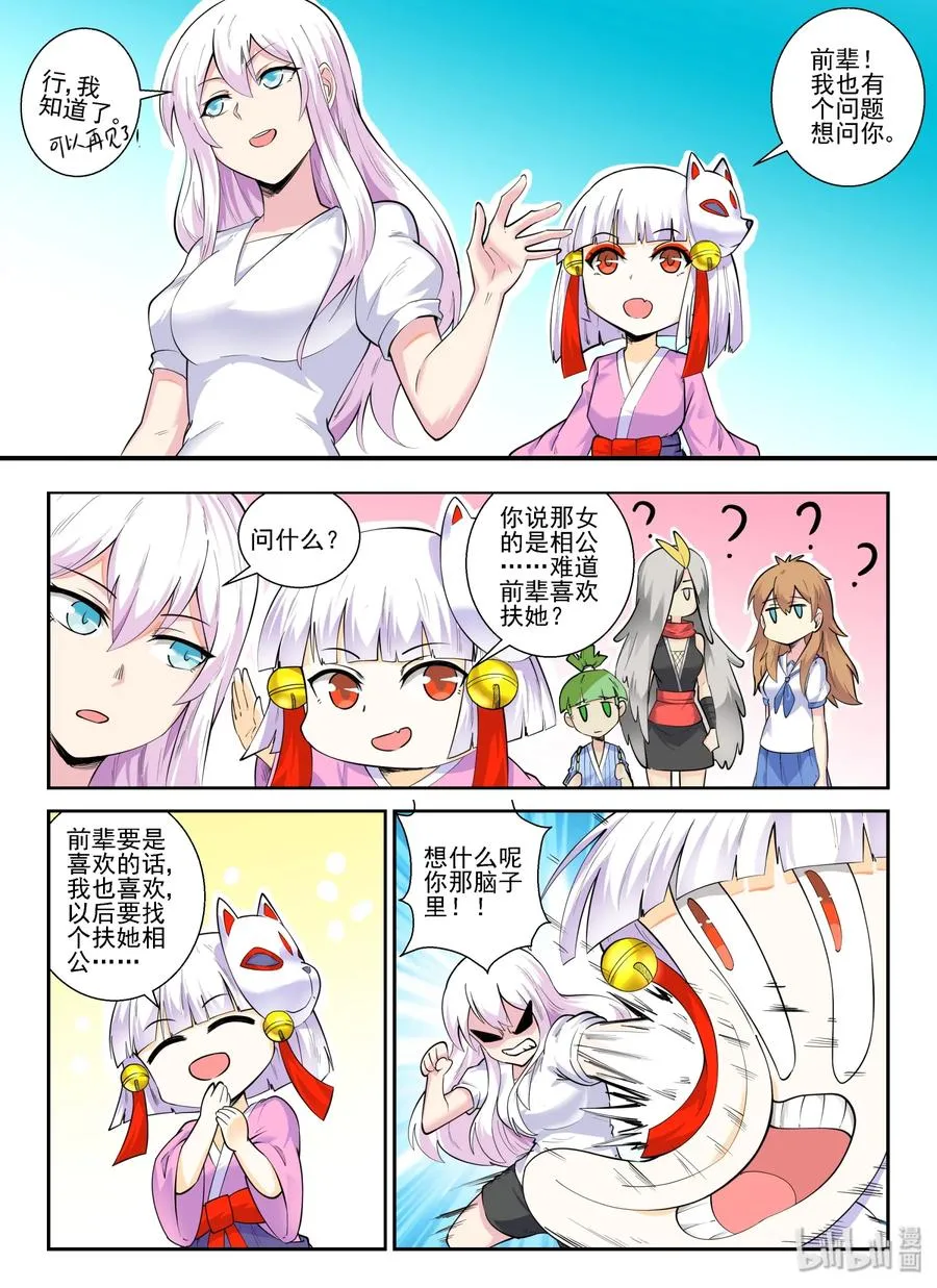 141 第一百四十一话 第9页