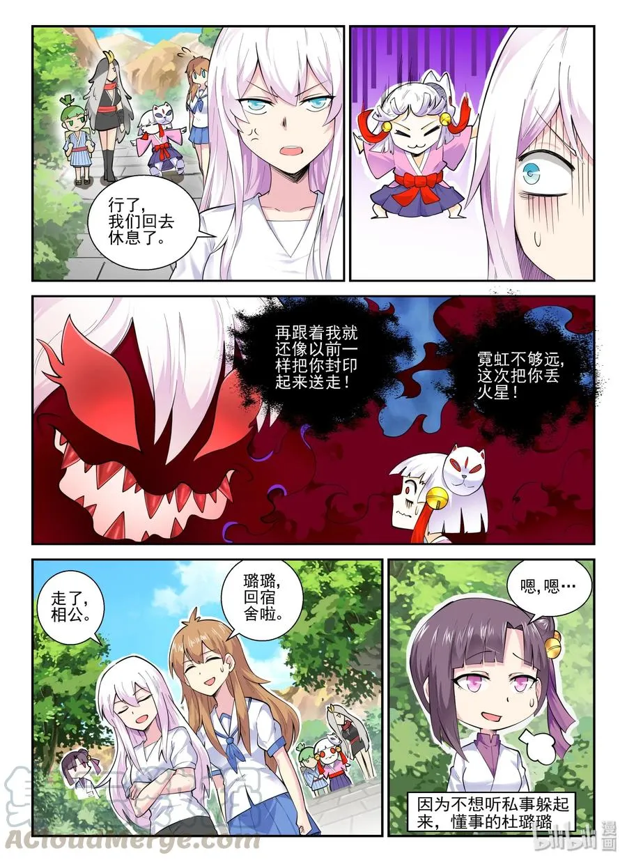 141 第一百四十一话 第10页