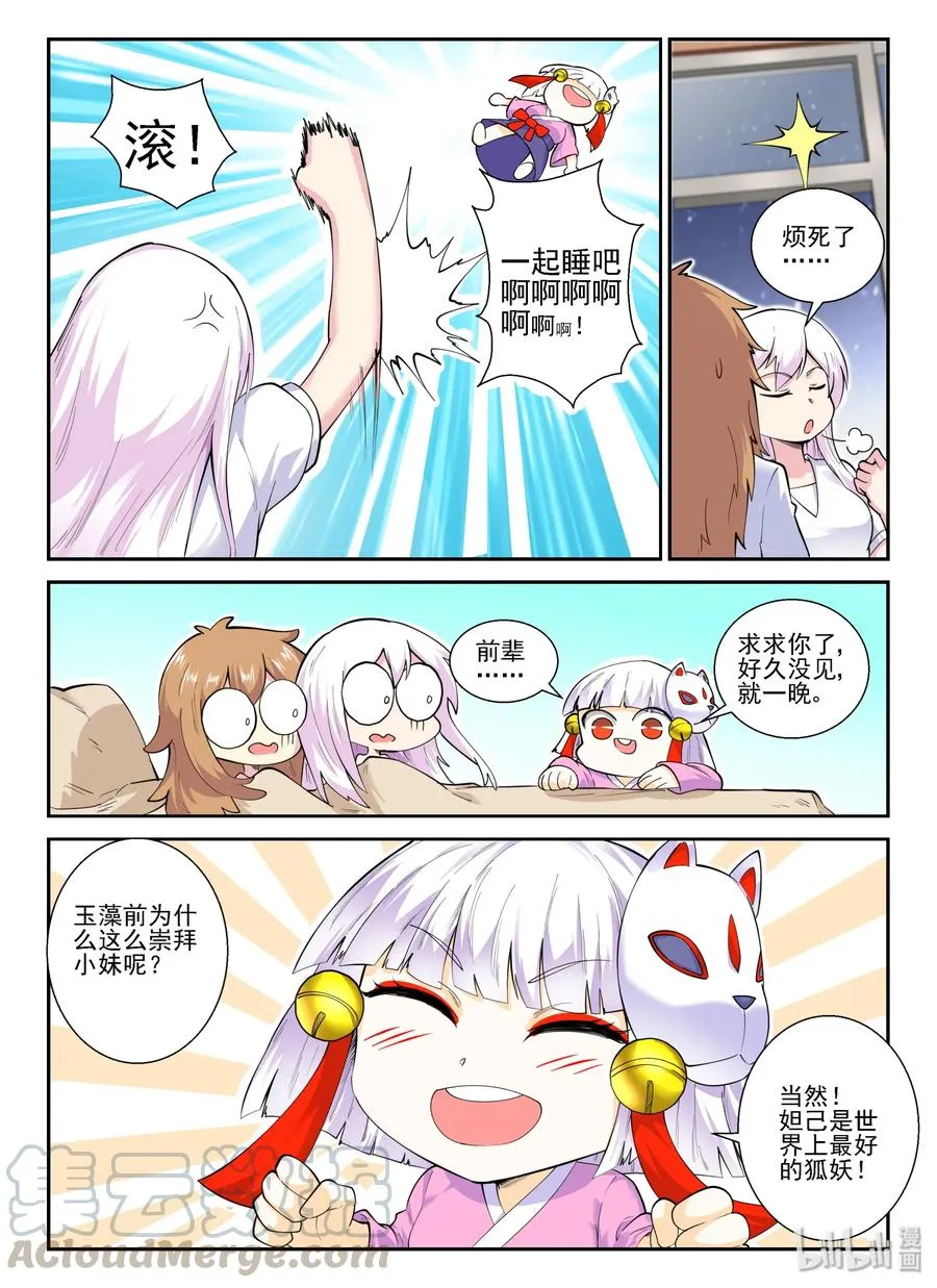 141 第一百四十一话 第13页
