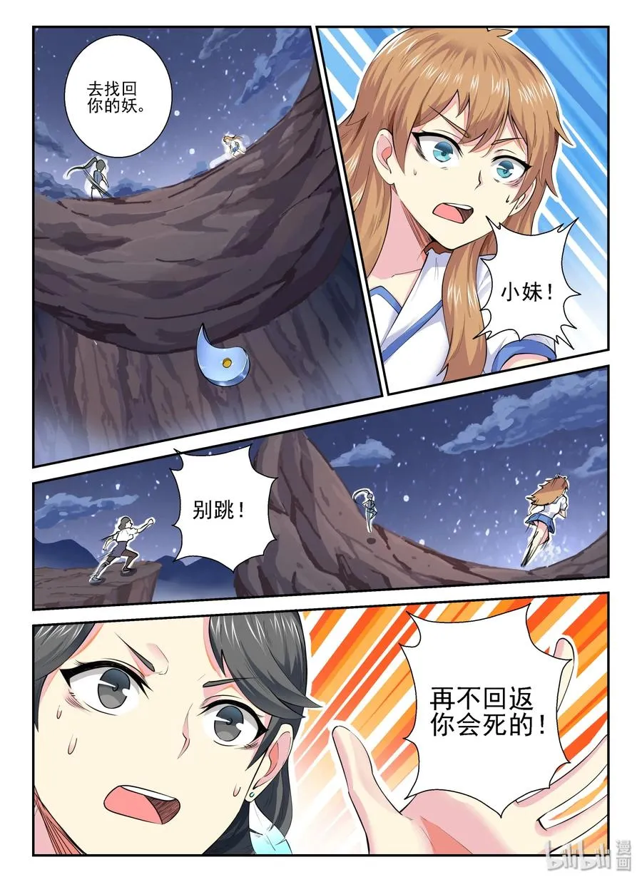 141 第一百四十一话 第21页