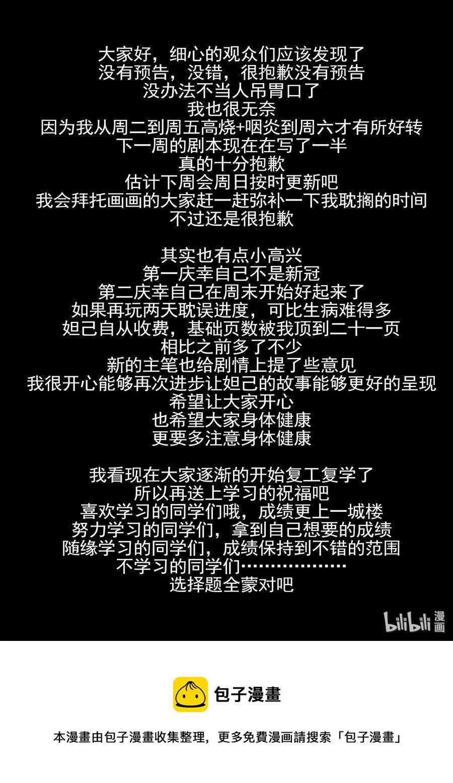 141 第一百四十一话 第23页