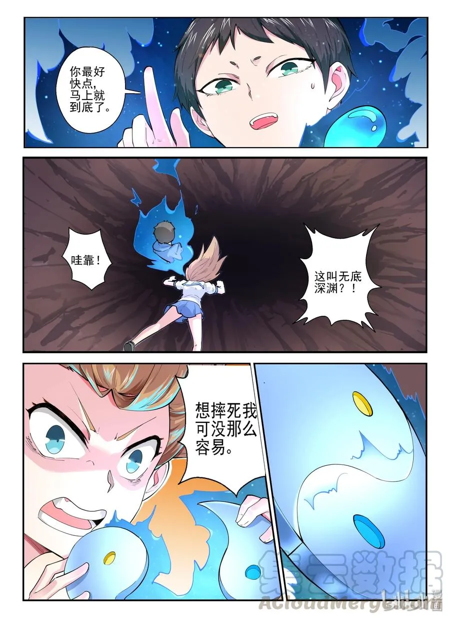 142 第一百四十二话 第4页