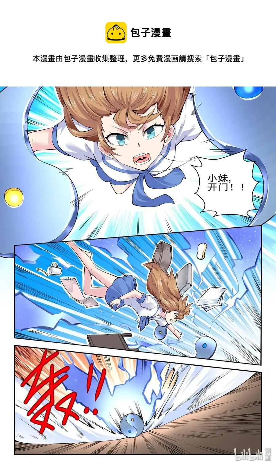 142 第一百四十二话 第5页