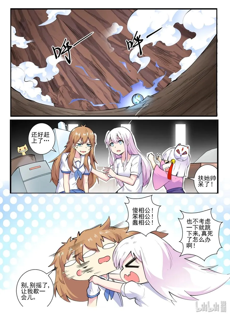 142 第一百四十二话 第6页