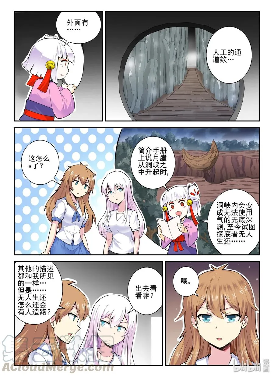 142 第一百四十二话 第10页