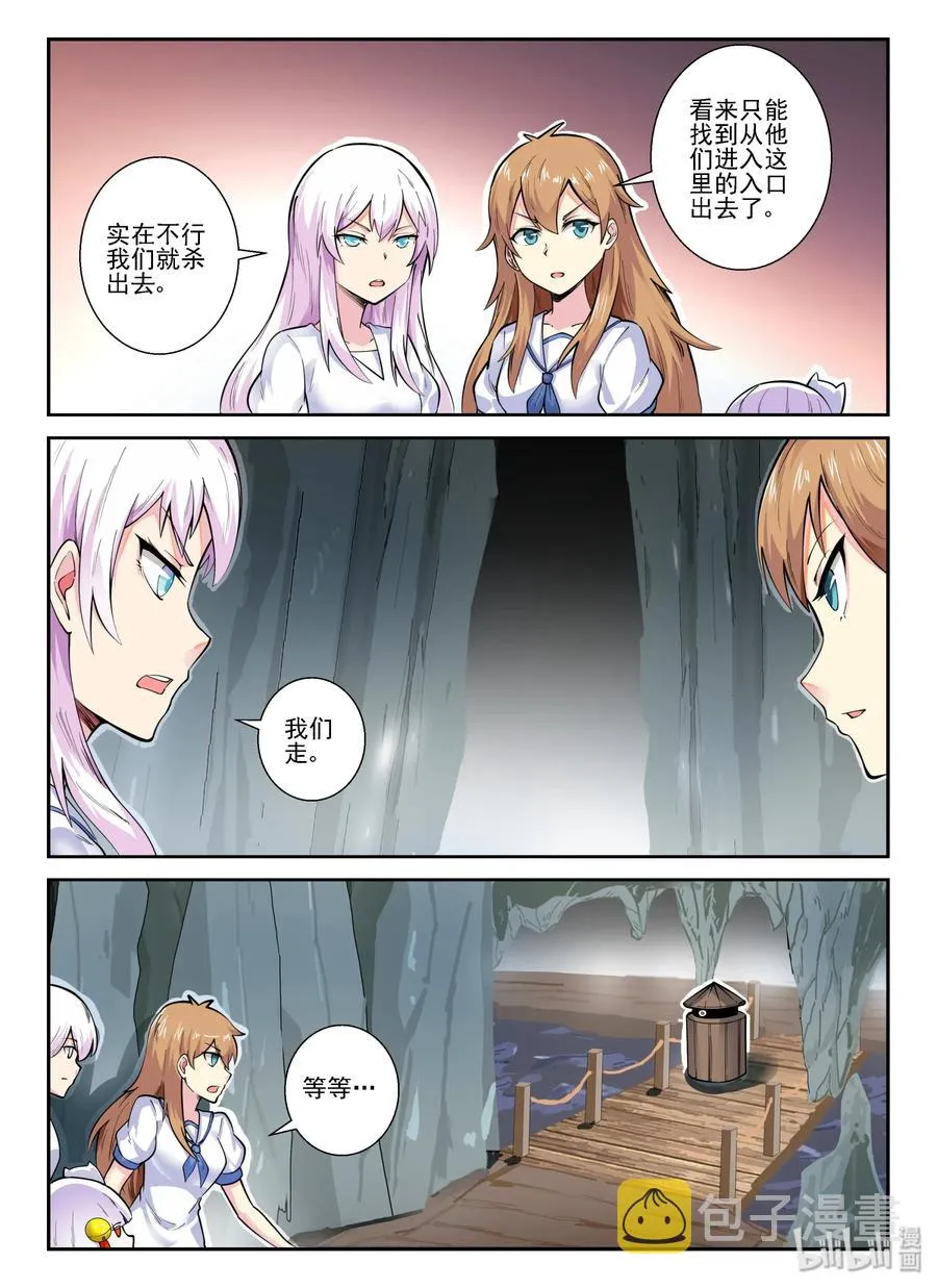 142 第一百四十二话 第18页
