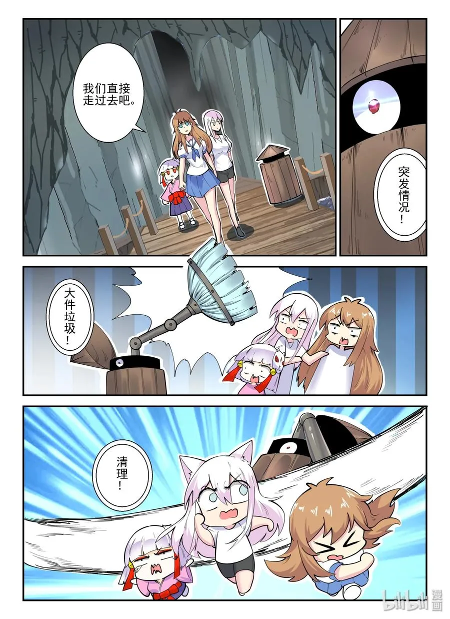 142 第一百四十二话 第20页