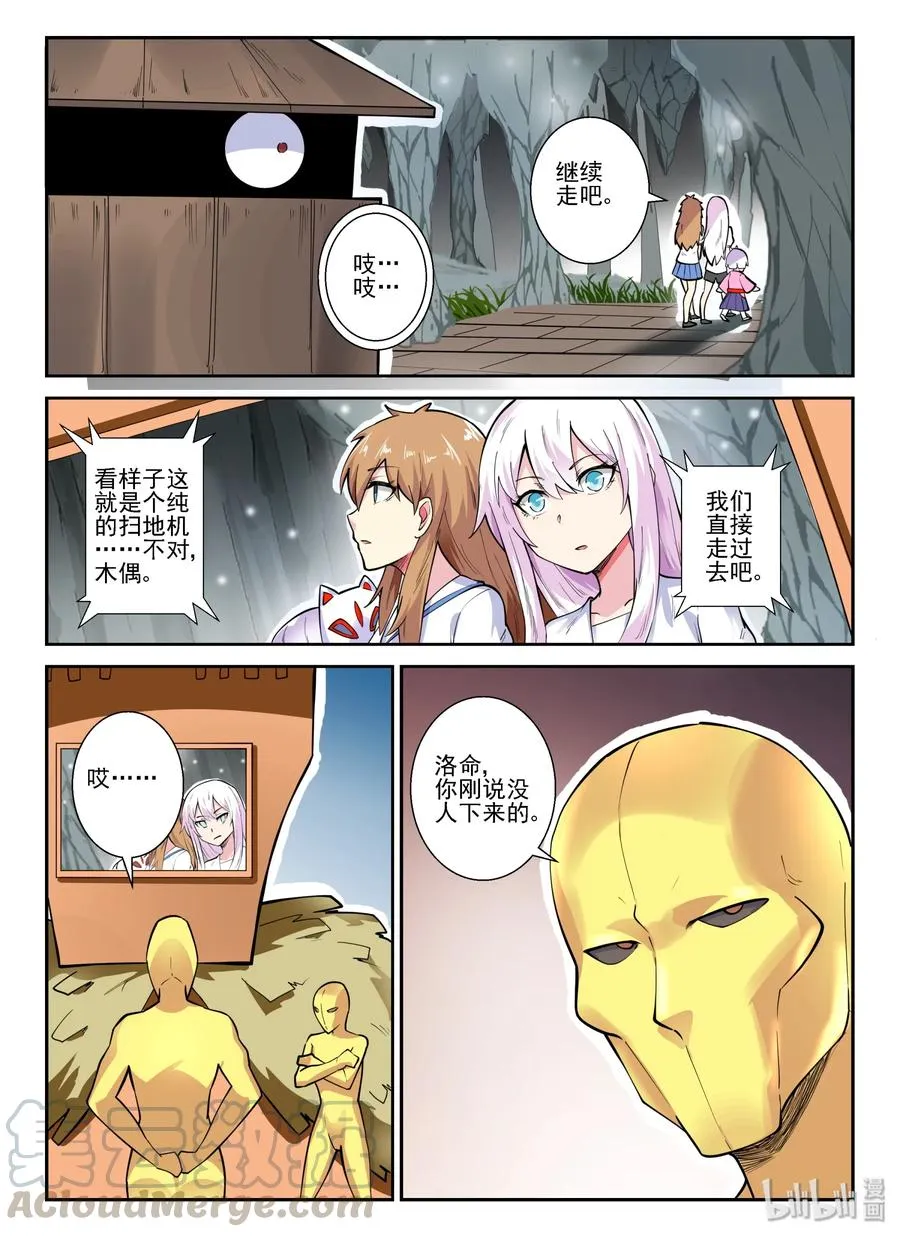 142 第一百四十二话 第22页