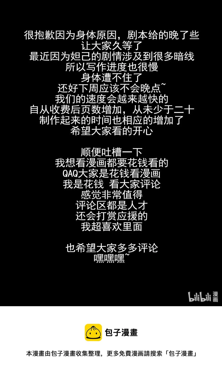 142 第一百四十二话 第24页