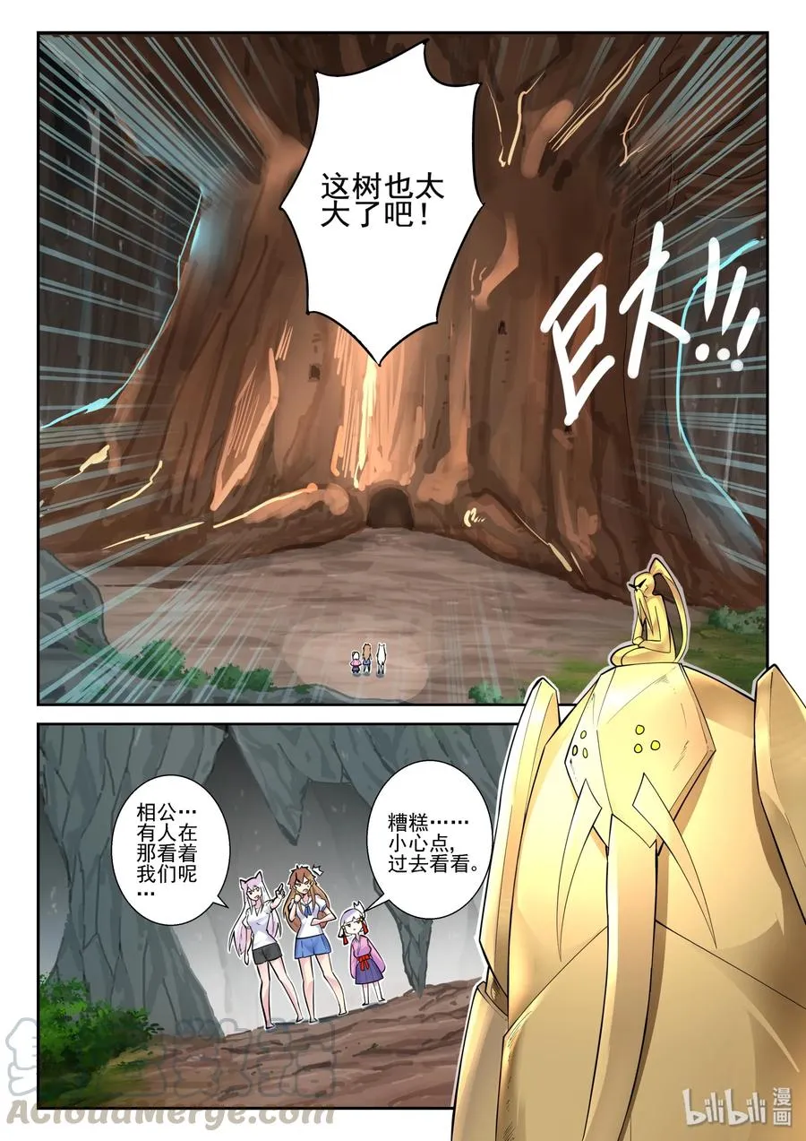 143 第一百四十三话 第4页