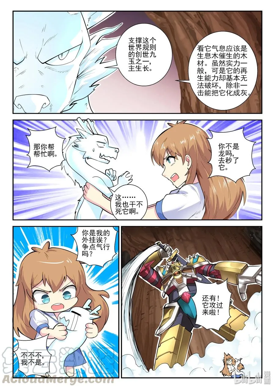 143 第一百四十三话 第19页