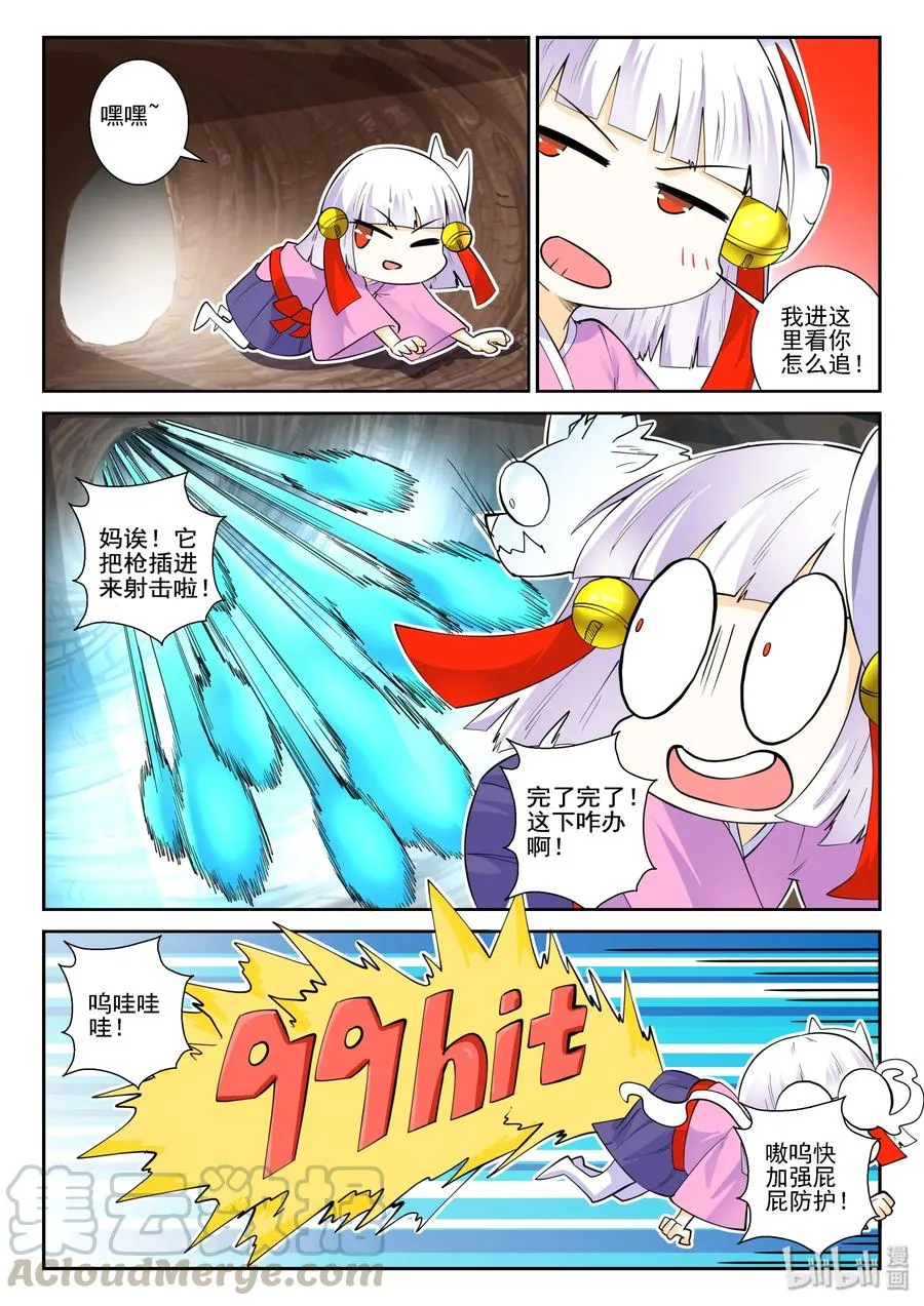 144 第一百四十四话 第13页