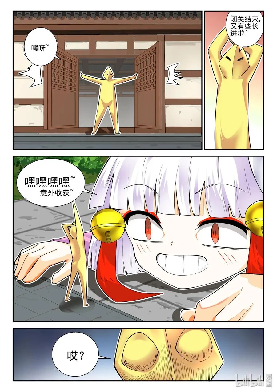 144 第一百四十四话 第15页