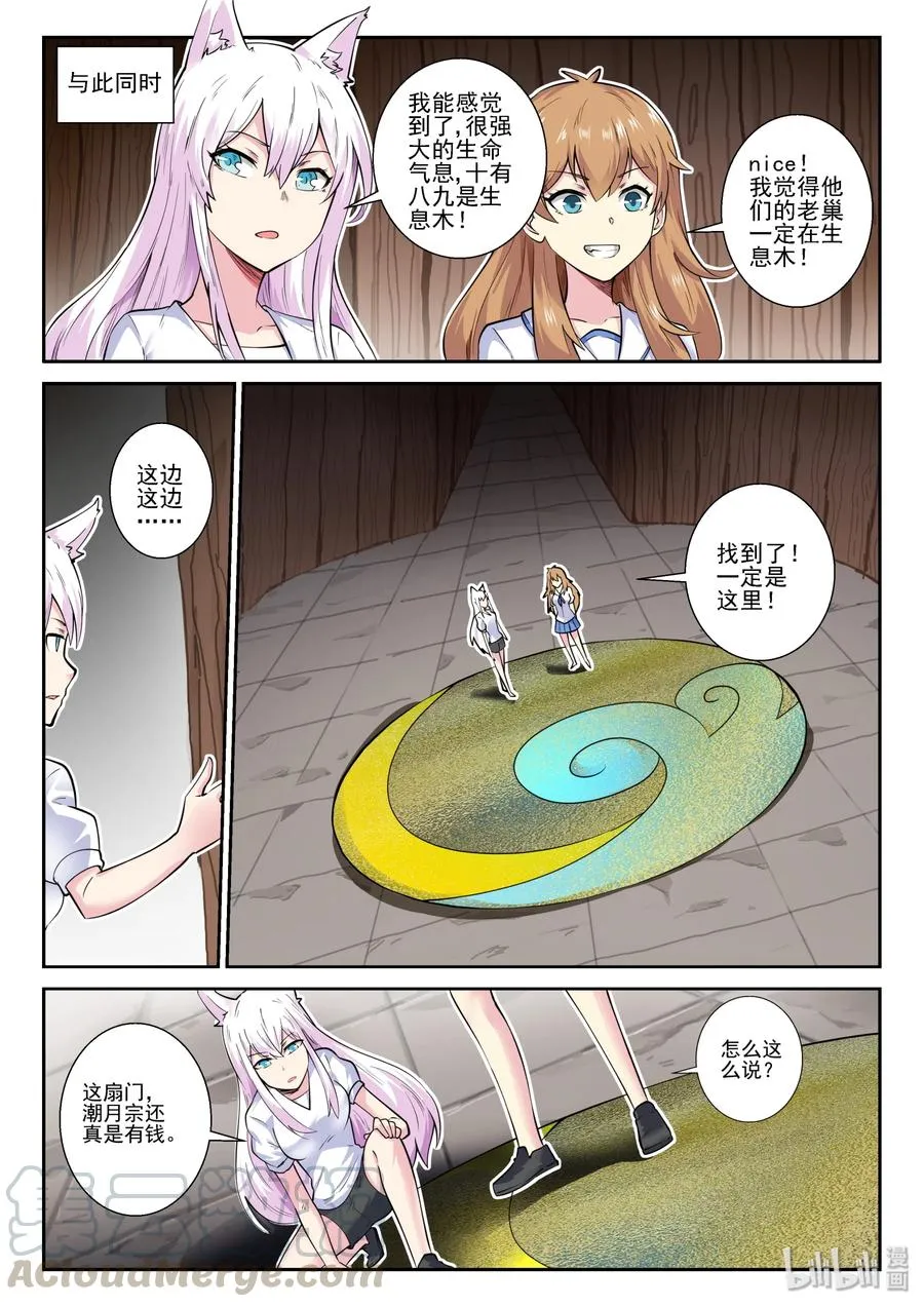144 第一百四十四话 第16页