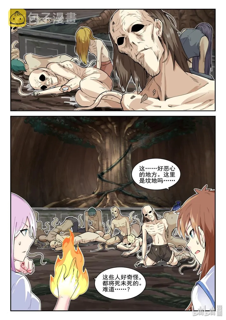 144 第一百四十四话 第21页